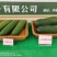 黑皮小冬瓜小黑绿肉节瓜种子肉质脆绿抗性强产量高