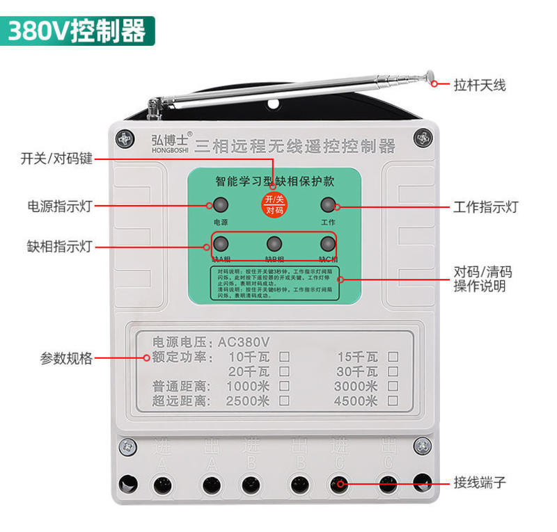 380V无线遥控开关三相水泵遥控器大功率远程电源自动控制