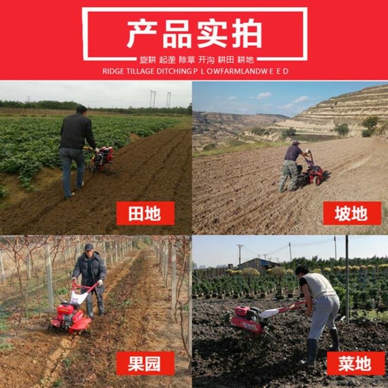 小型农业机械微耕机旋耕机松土机耕田机汽油四冲程微耕机