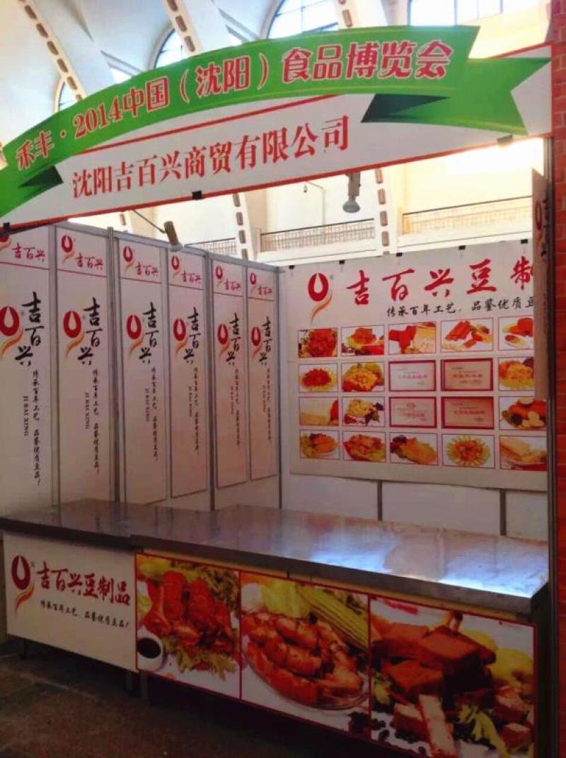 吉百兴豆制品五香排骨，真空包装冷藏保存，开袋即食