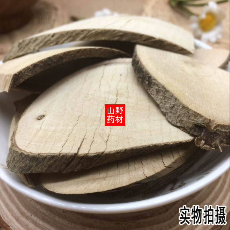 云南野生中药材毛冬青毛冬青根毛冬青片500g包邮