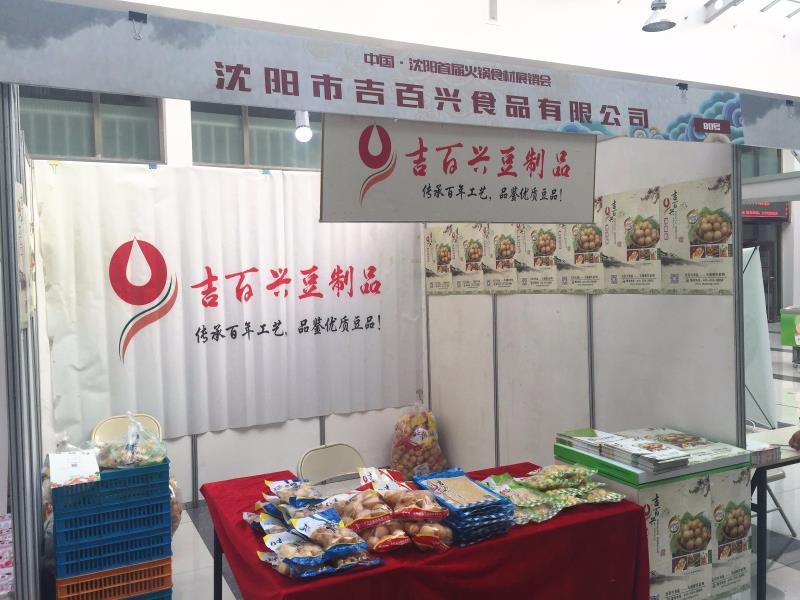 吉百兴豆制品香辣牛肉粒（沙爹味，香辣味）200克真空包装