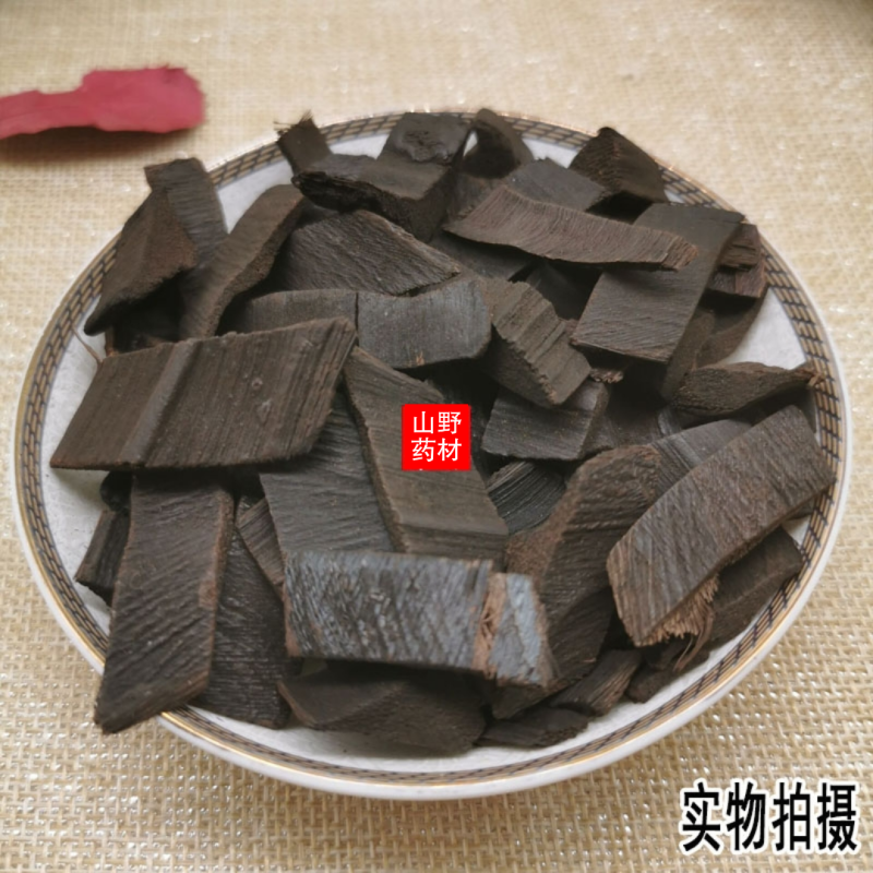 云南野生中药材棕榈炭棕榈碳棕碳500g包邮