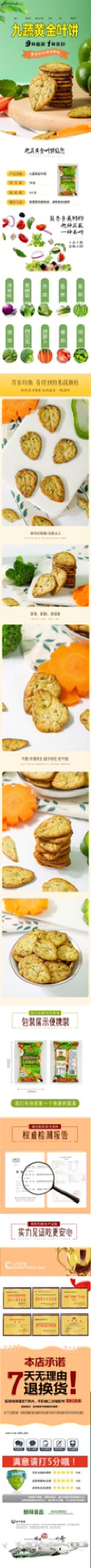 网红十二蔬菜饼干12种蔬菜薄脆小圆饼日式休闲佳品90g