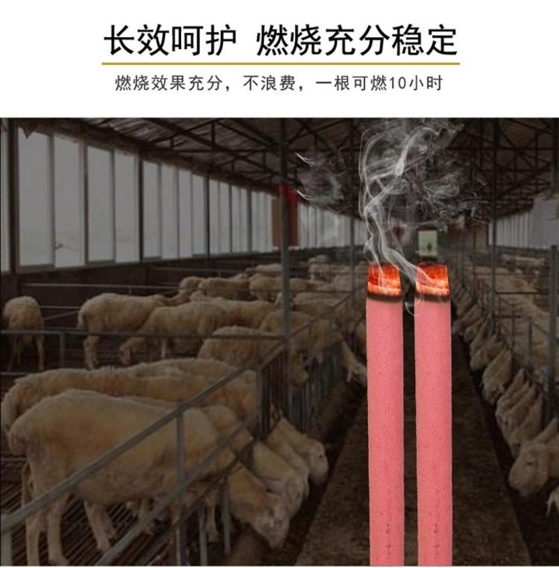 畜牧蚊香养殖场猪牛羊鸡场专用蚊香棒艾草家用蚊香