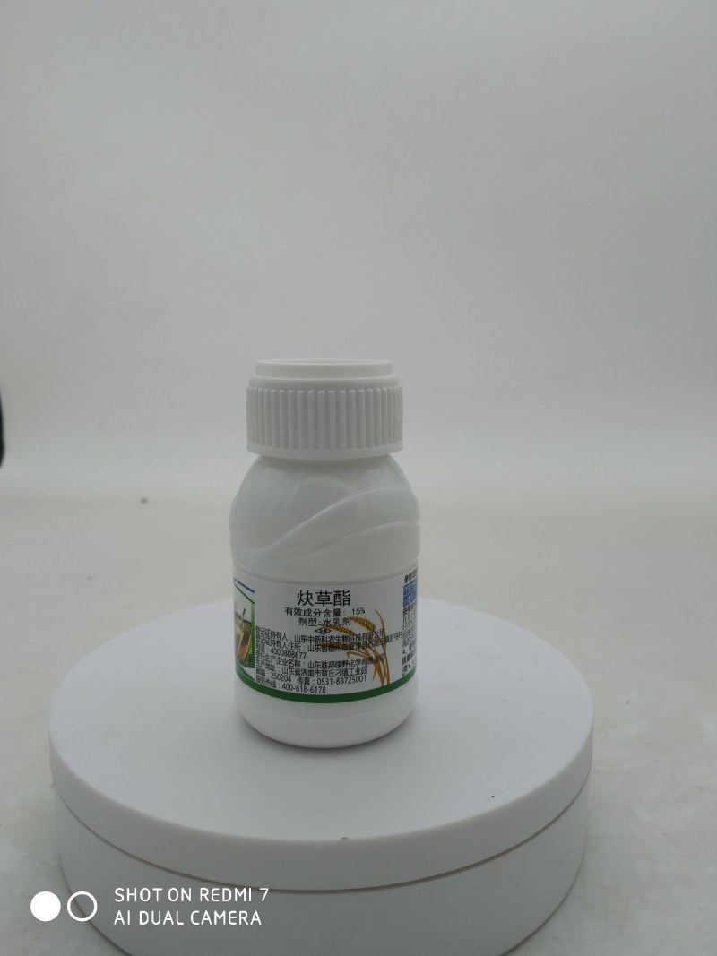 胜邦绿野劈尖15%炔草酯杀野燕麦棒头草小麦田除草剂