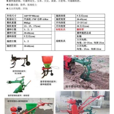 手扶链辊式耘耕机丘陵多功能履带链轨微耕机视频趟地驴