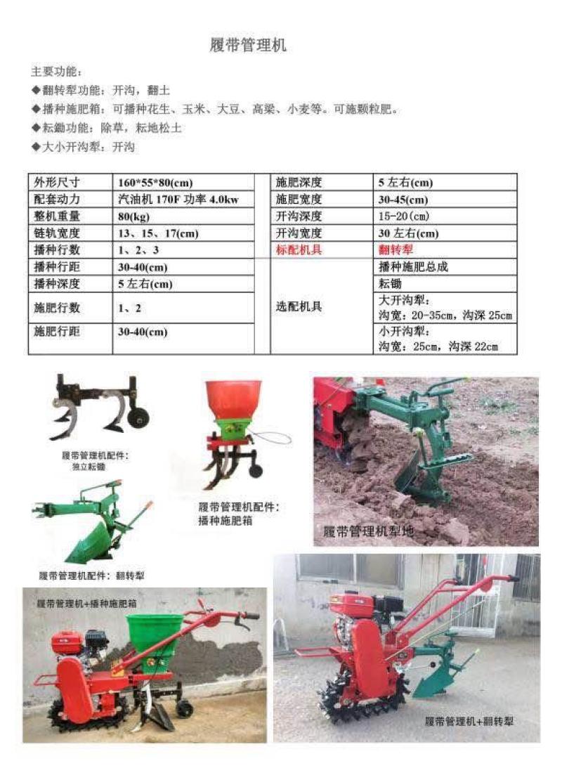 手扶链辊式耘耕机丘陵多功能履带链轨微耕机视频趟地驴