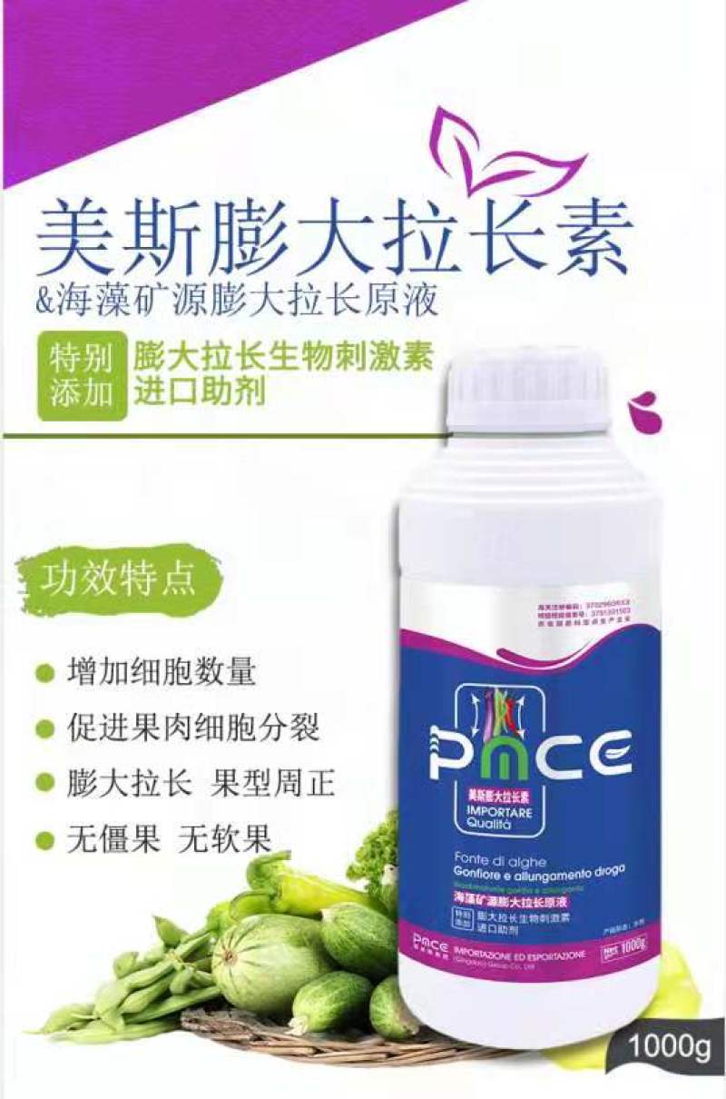 普美斯爆根、速长、膨果将、膨大拉长素、花芽分化、花果双保