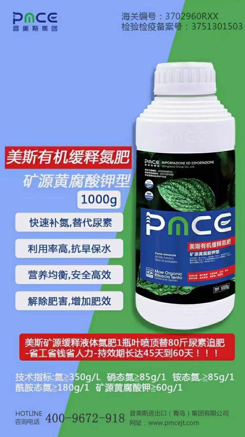 普美斯爆根、速长、膨果将、膨大拉长素、花芽分化、花果双保