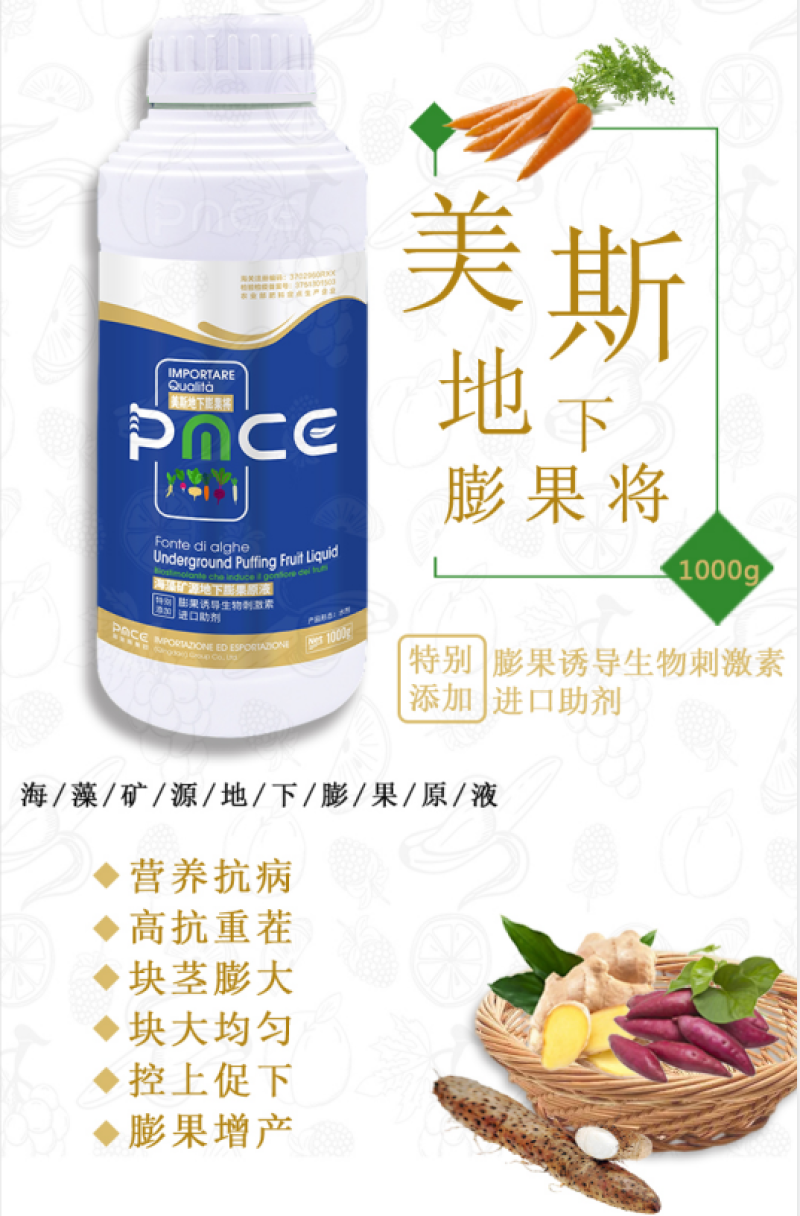 普美斯爆根、速长、膨果将、膨大拉长素、花芽分化、花果双保
