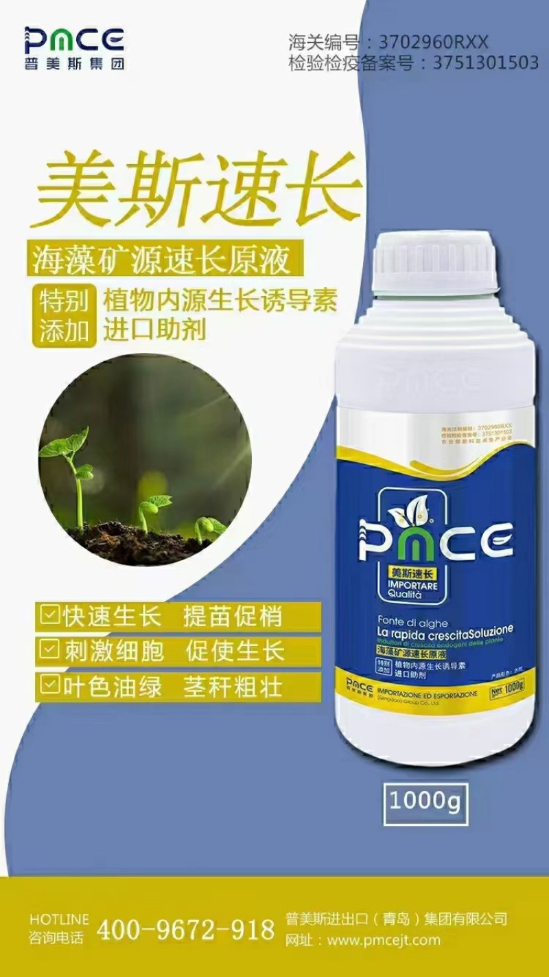 普美斯爆根、速长、膨果将、膨大拉长素、花芽分化、花果双保