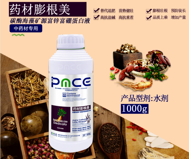 普美斯爆根、速长、膨果将、膨大拉长素、花芽分化、花果双保