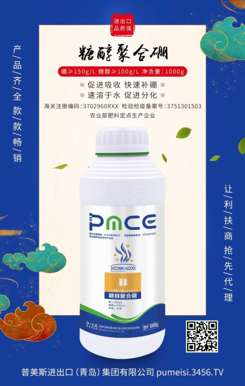 地益卫一款强力土壤消毒灭菌处理卫士铲除根部菌毒