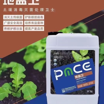 地益卫一款强力土壤消毒灭菌处理卫士铲除根部菌毒
