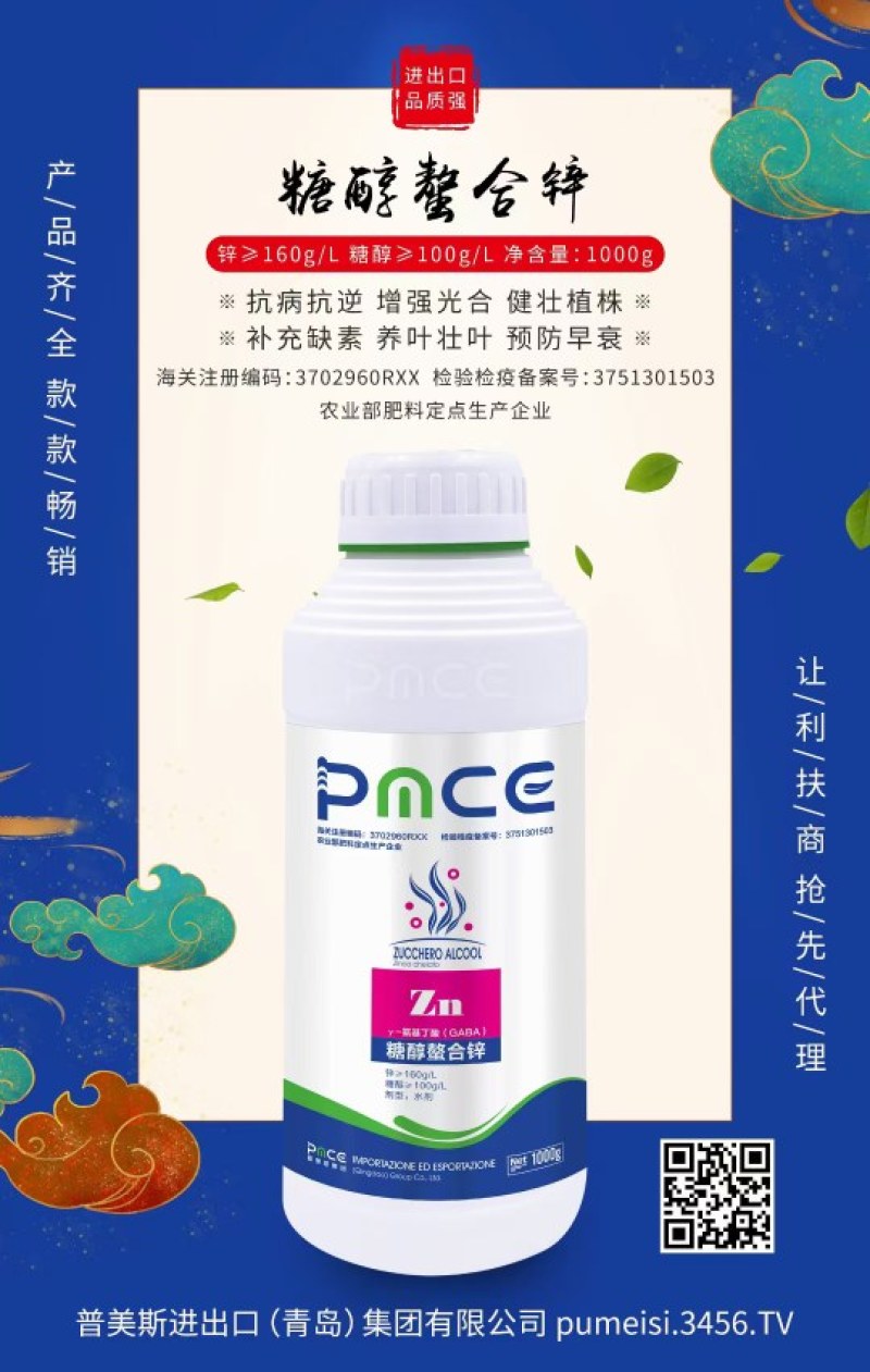 地益卫一款强力土壤消毒灭菌处理卫士铲除根部菌毒