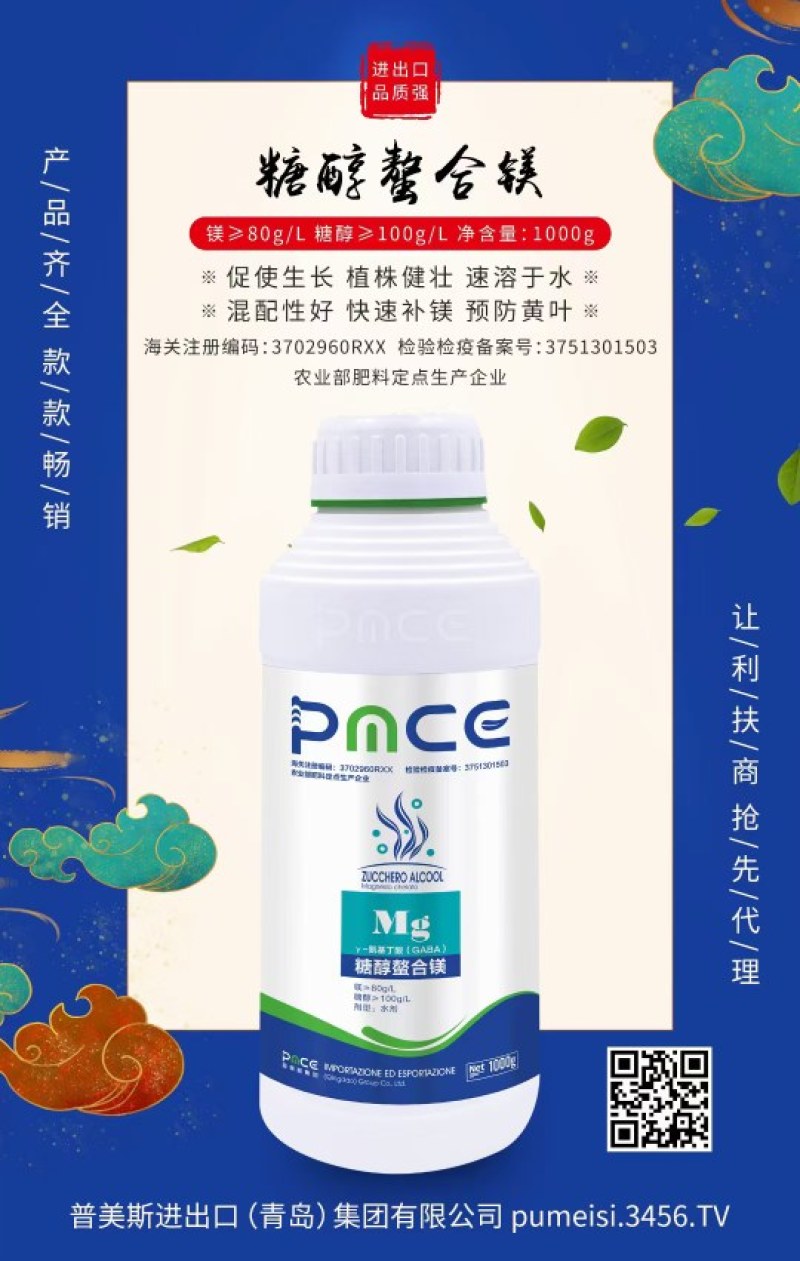 地益卫一款强力土壤消毒灭菌处理卫士铲除根部菌毒