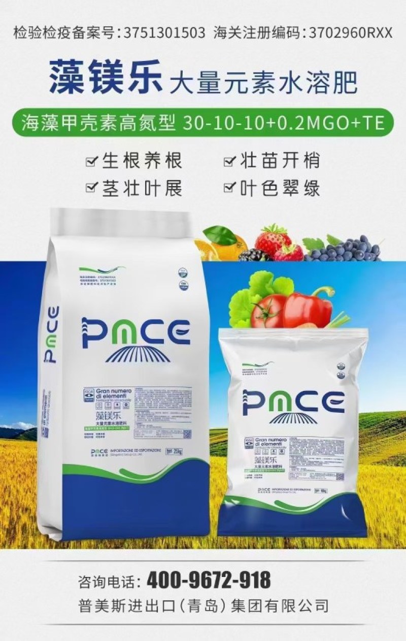 地益卫一款强力土壤消毒灭菌处理卫士铲除根部菌毒