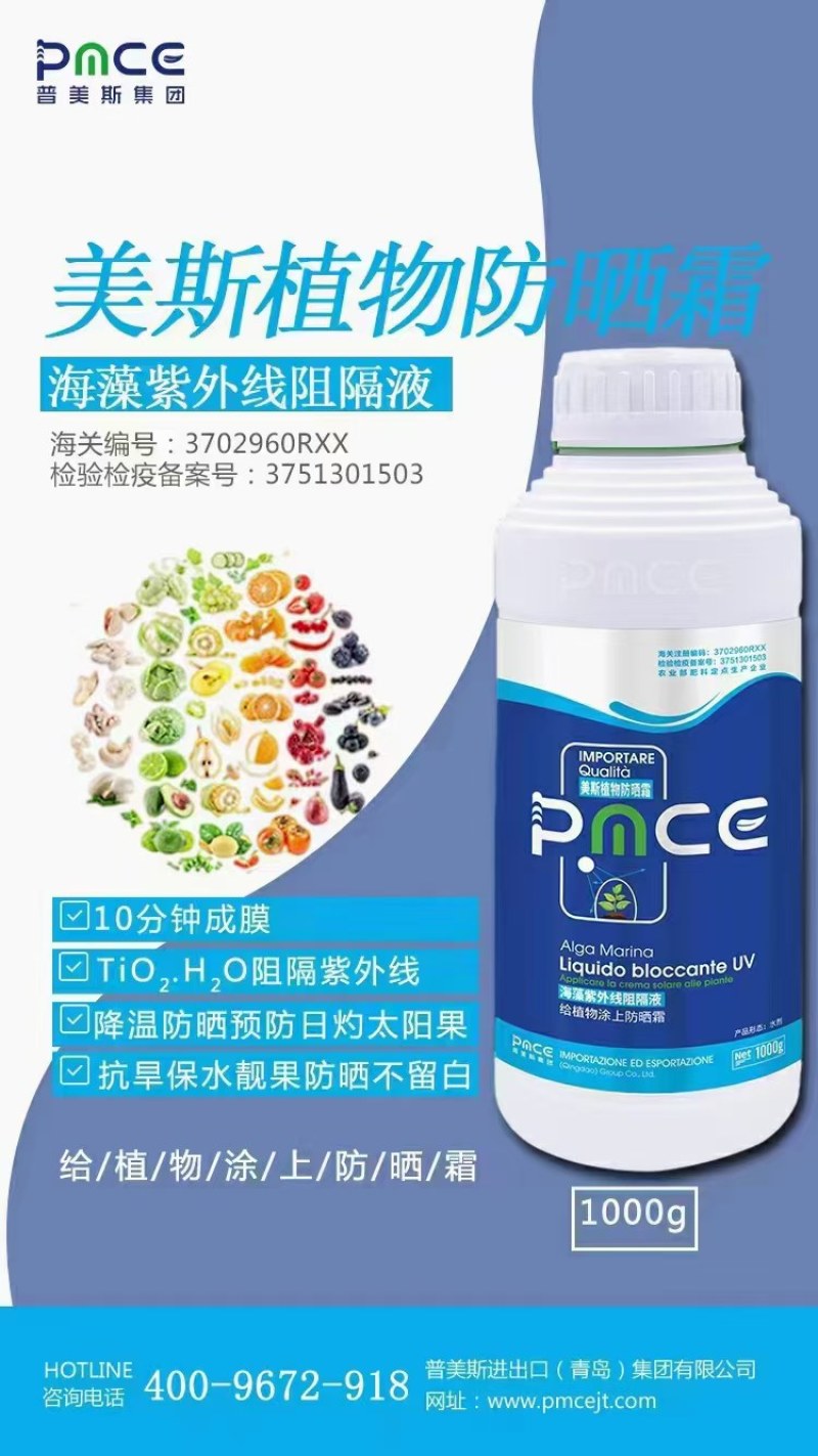 地益卫一款强力土壤消毒灭菌处理卫士铲除根部菌毒