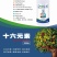 地益卫一款强力土壤消毒灭菌处理卫士铲除根部菌毒