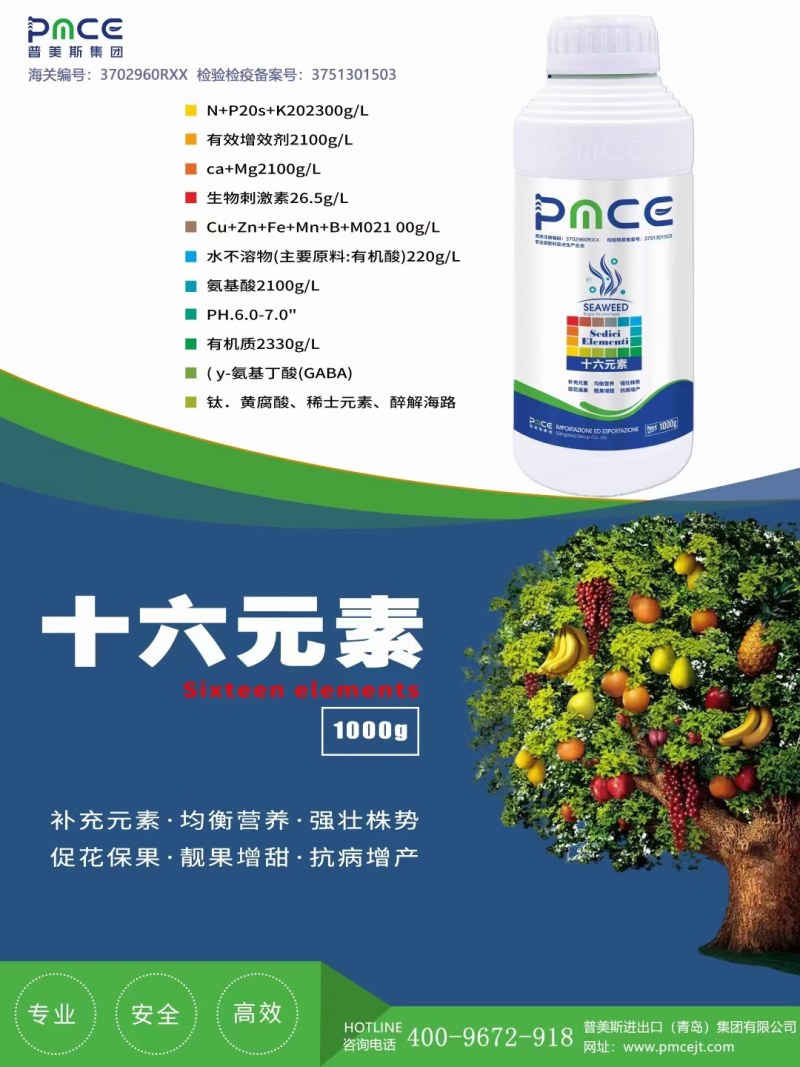 地益卫一款强力土壤消毒灭菌处理卫士铲除根部菌毒
