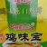 鸡精跑江湖地摊超市调味品鸡精454克一袋