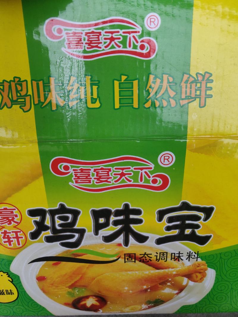鸡精跑江湖地摊超市调味品鸡精454克一袋