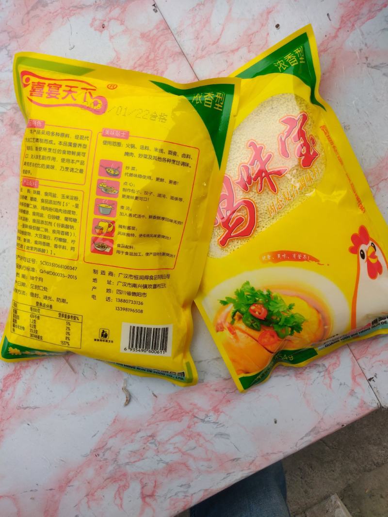 鸡精跑江湖地摊超市调味品鸡精454克一袋