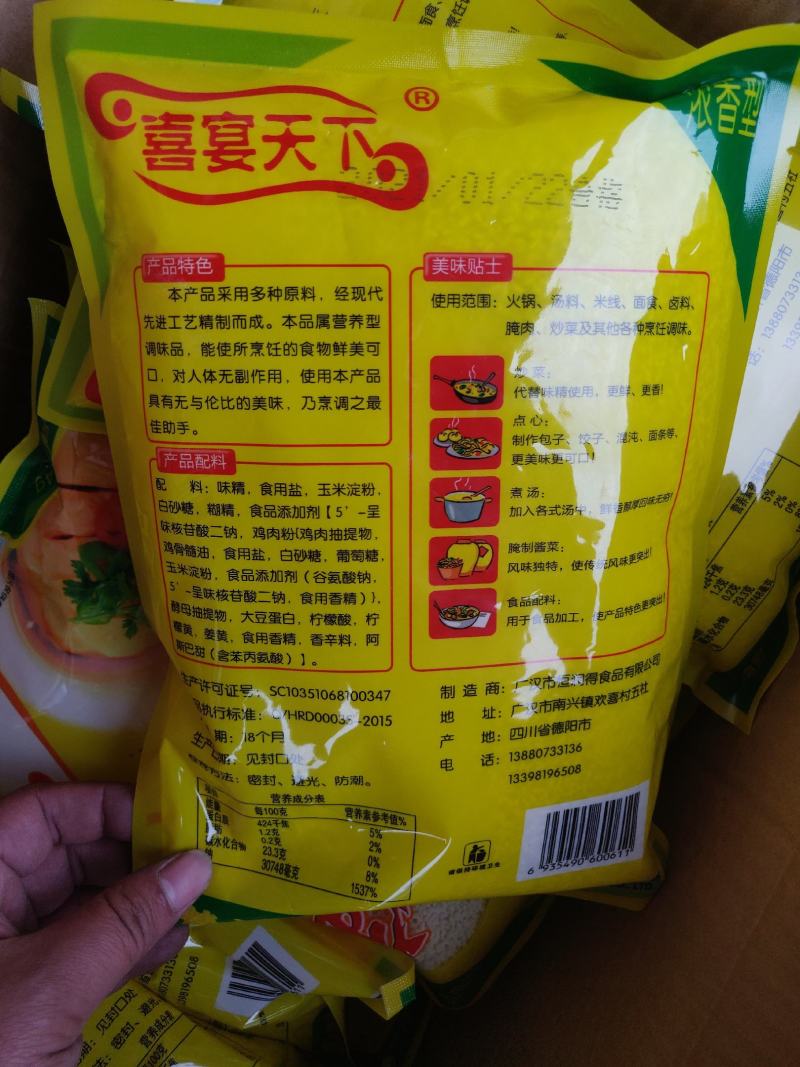 鸡精跑江湖地摊超市调味品鸡精454克一袋