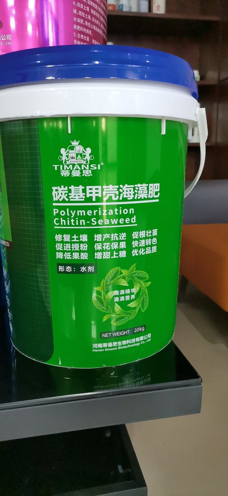 桶肥系列