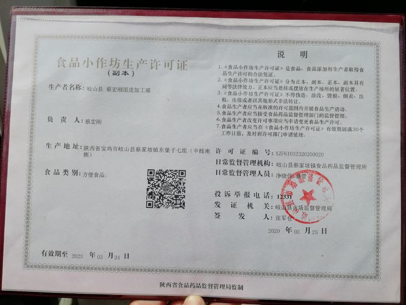 【有好货】正宗岐山擀面皮凉皮陕西西安名小吃包邮【一件代发】