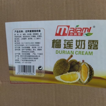厂家直销迈阿蜜榴莲奶露桶装榴莲香