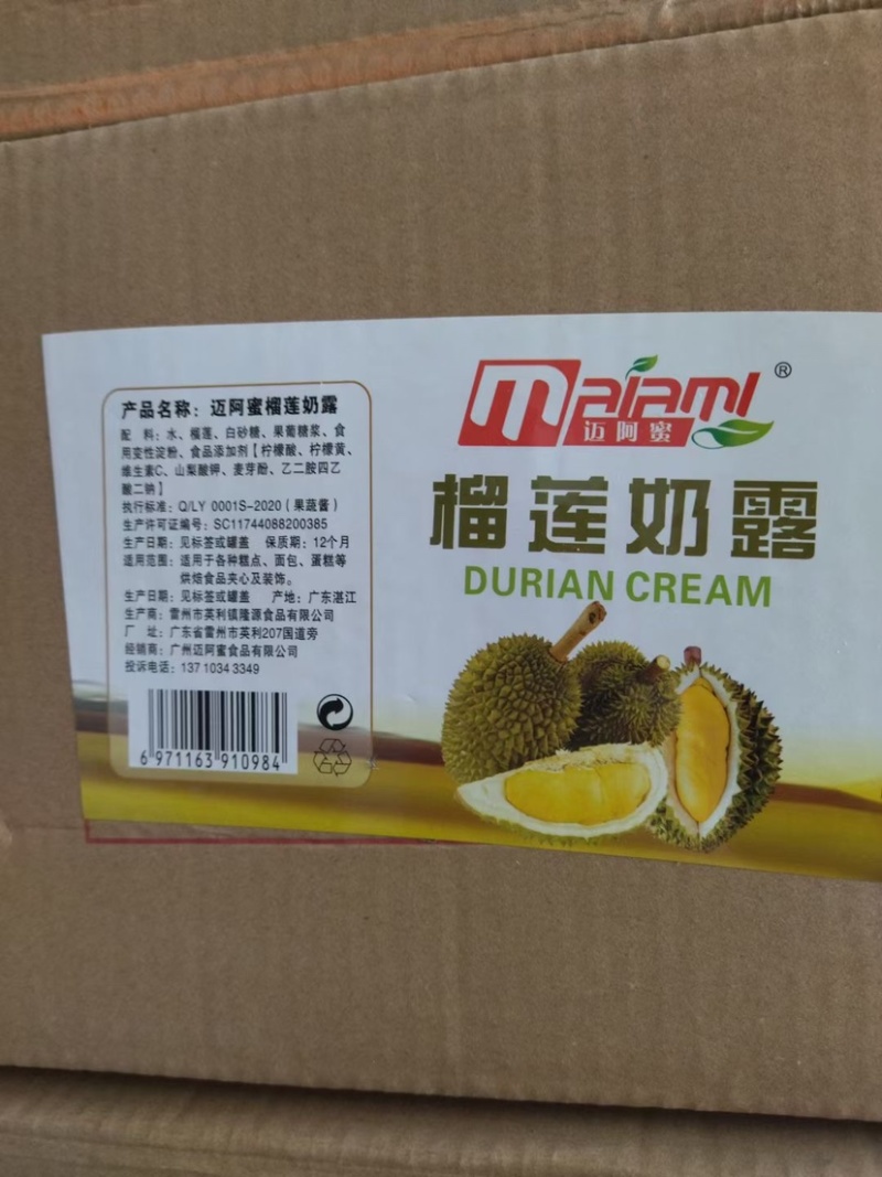 厂家直销迈阿蜜榴莲奶露桶装榴莲香