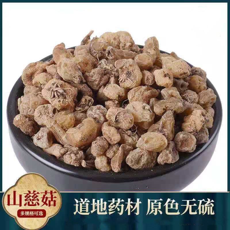 中药材山慈菇粉毛慈菇粉茅慈菇粉山慈姑现磨粉包邮
