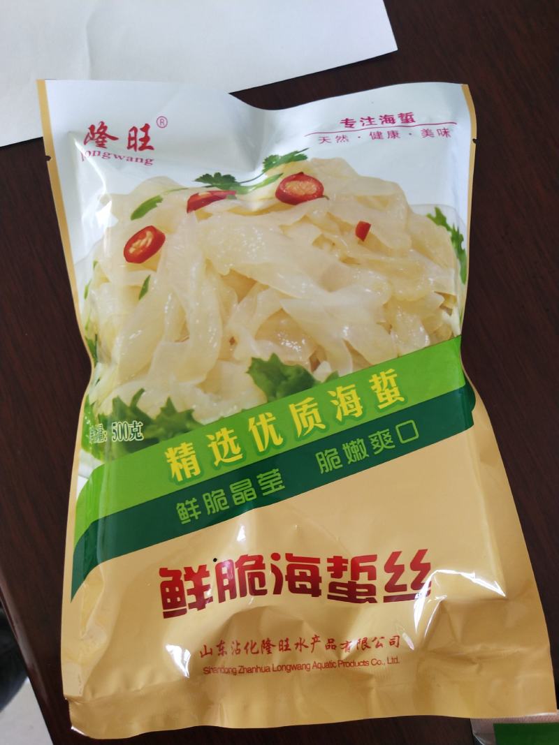 鲜脆海蜇丝