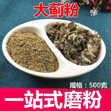 中药材大蓟粉新鲜干货蓟草大计根现磨超细粉包邮