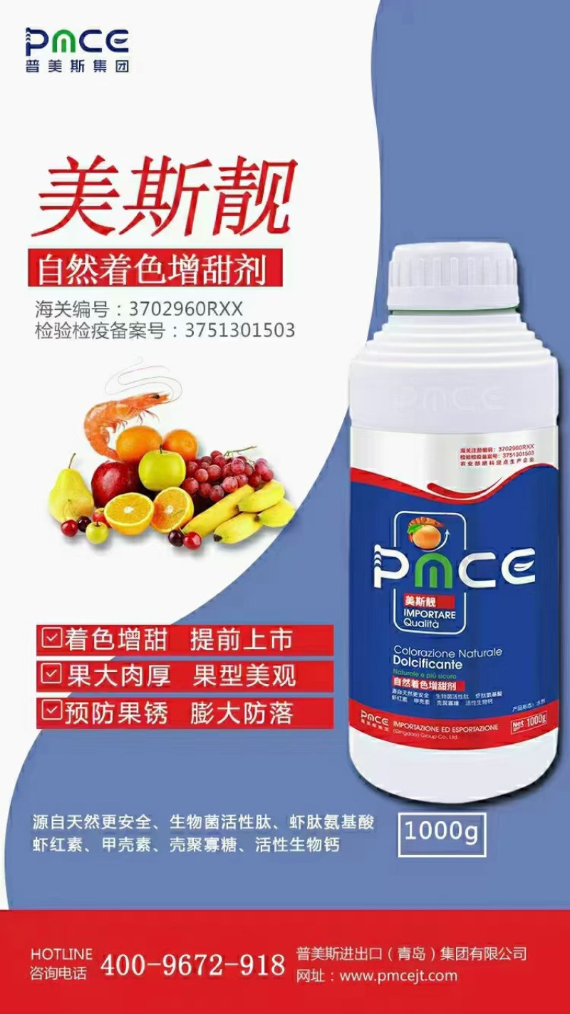 美斯靓自然着色增甜剂天然安全着色增甜果大肉厚