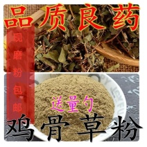 中药材鸡骨草粉黄头草鸡骨草现磨超细粉包邮