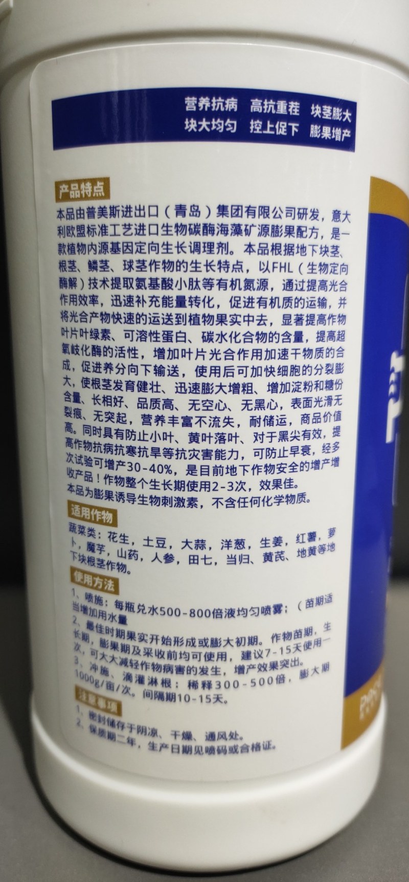 美斯地下膨果将加速果肉细胞分裂、促使细胞增大