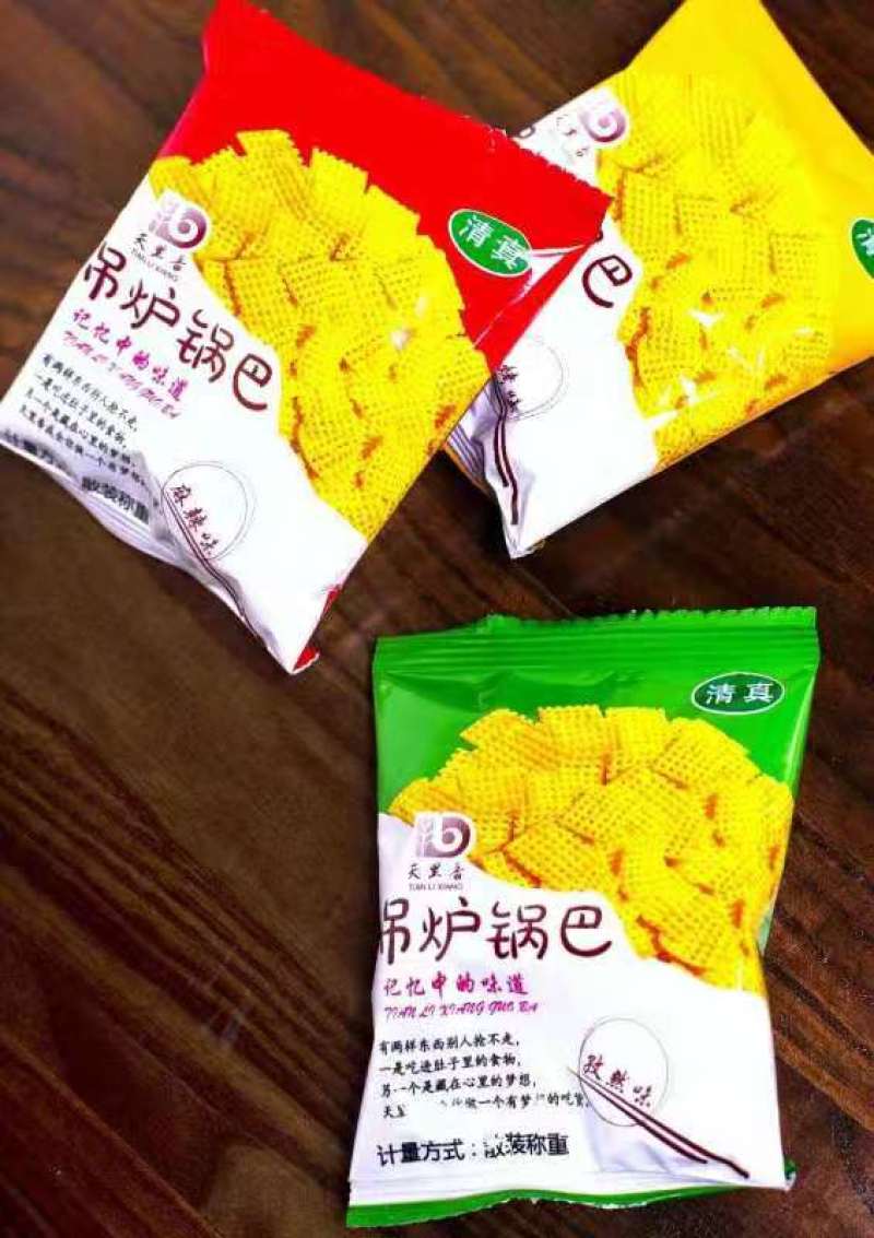 吊炉锅巴