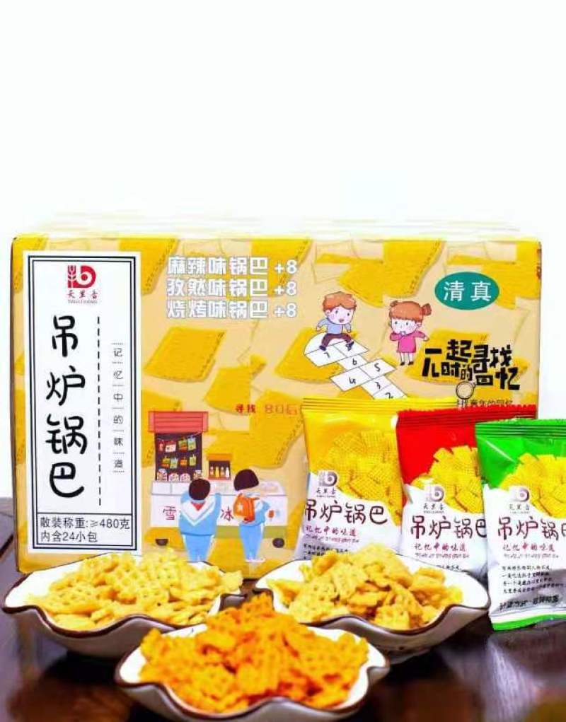 吊炉锅巴