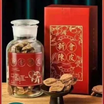 江门新会老陈皮礼盒装自然干仓药材用陈皮春节不打烊