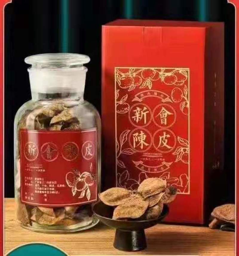 江门新会老陈皮礼盒装自然干仓药材用陈皮春节不打烊