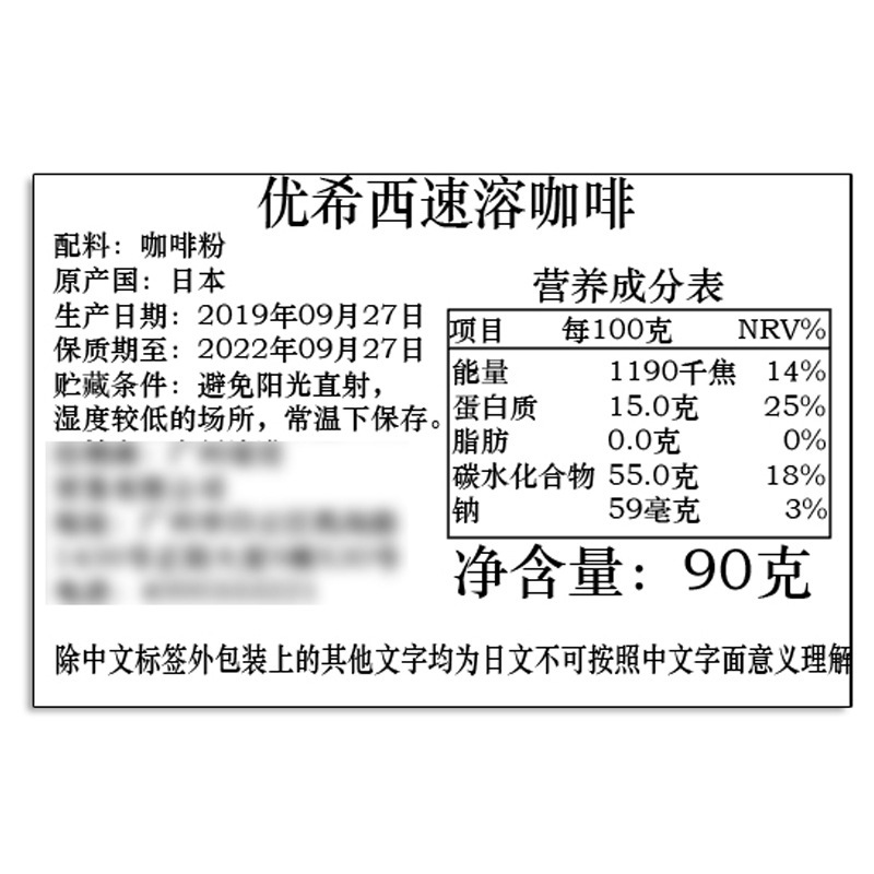 日本进口黑咖啡速溶咖啡无糖蔗糖纯咖啡