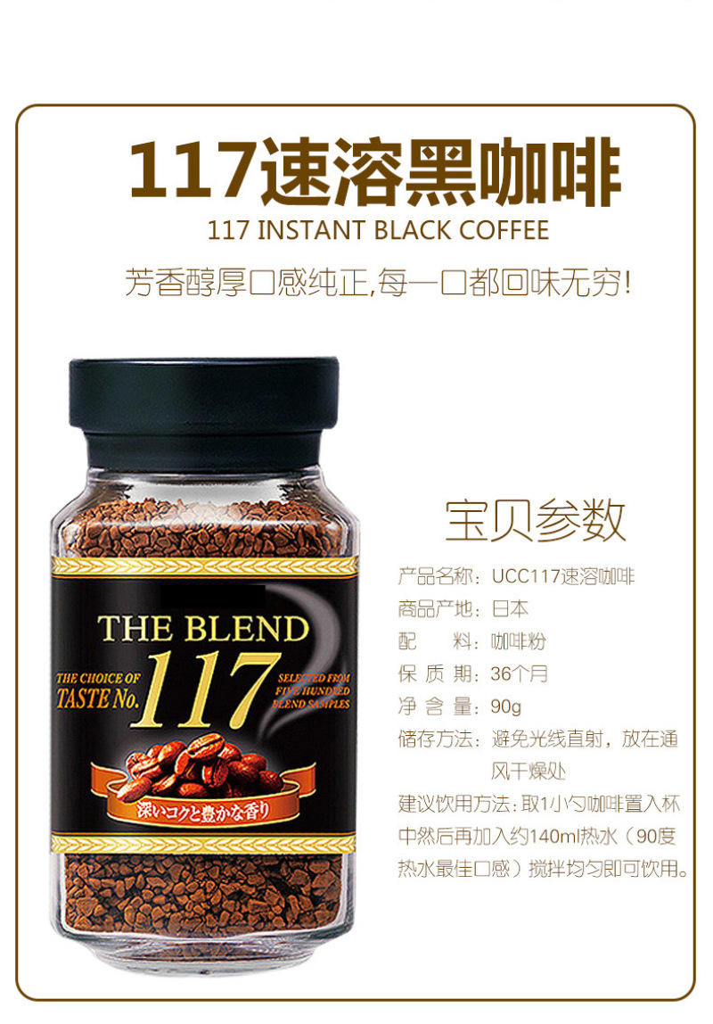 日本进口黑咖啡速溶咖啡无糖蔗糖纯咖啡