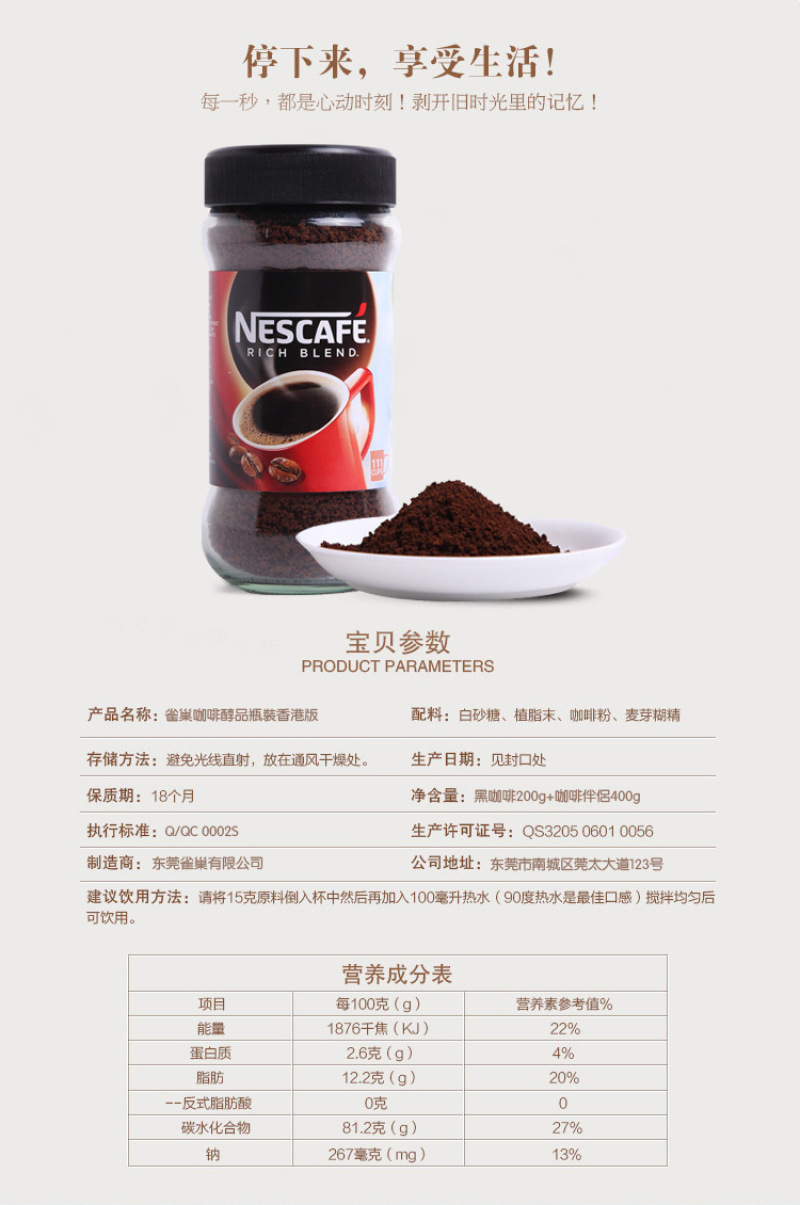 正品经典纯黑黑咖啡纯黑咖啡苦速溶咖啡粉雀巢咖啡
