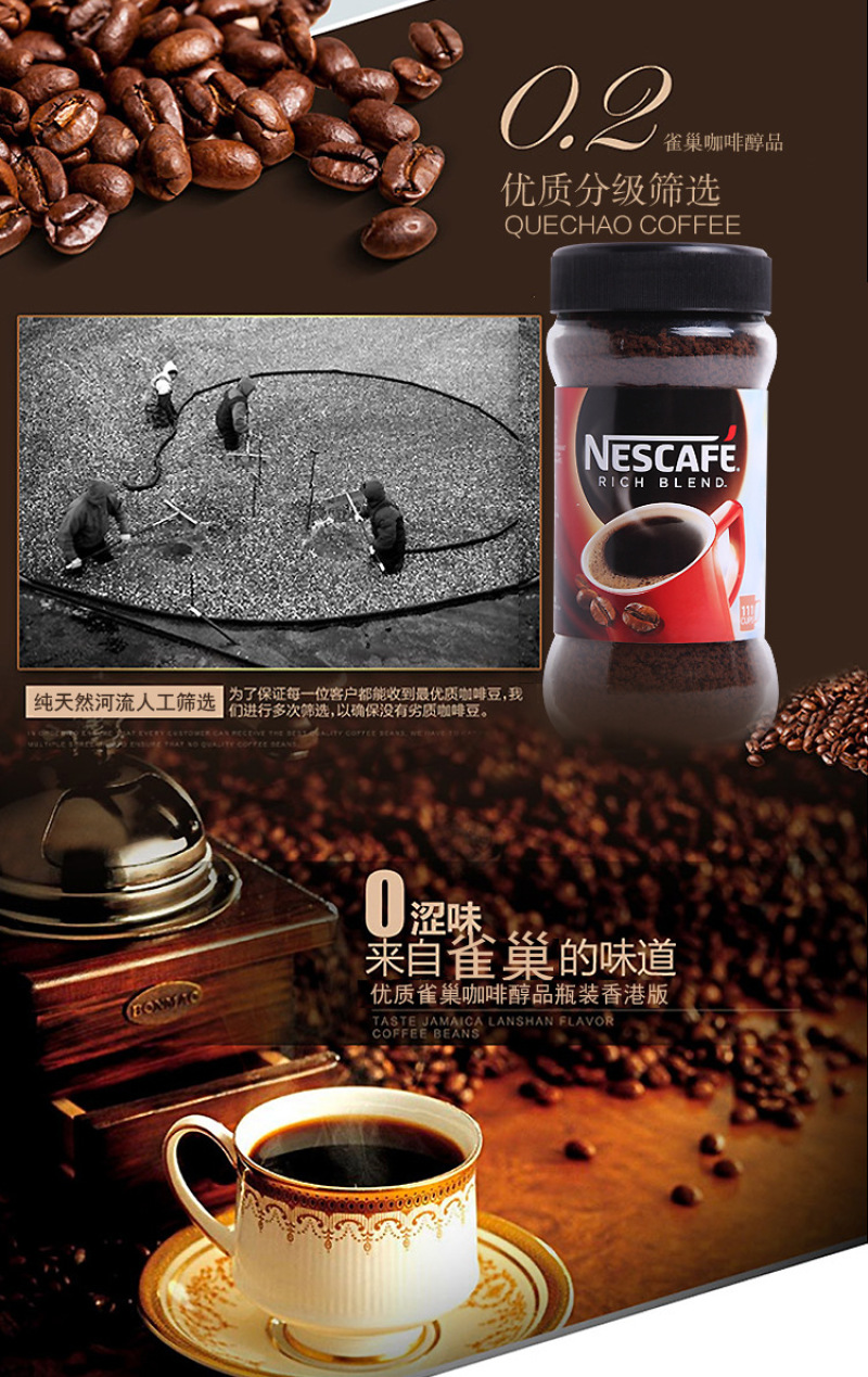 正品经典纯黑黑咖啡纯黑咖啡苦速溶咖啡粉雀巢咖啡