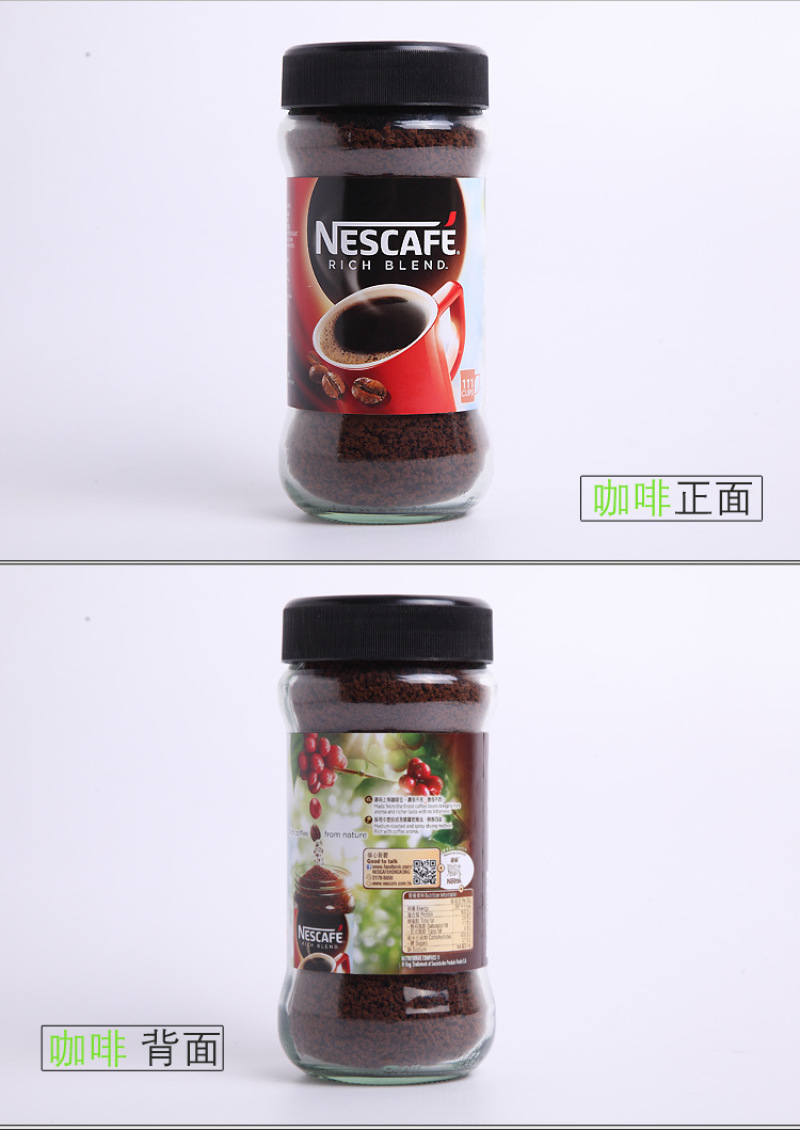正品经典纯黑黑咖啡纯黑咖啡苦速溶咖啡粉雀巢咖啡