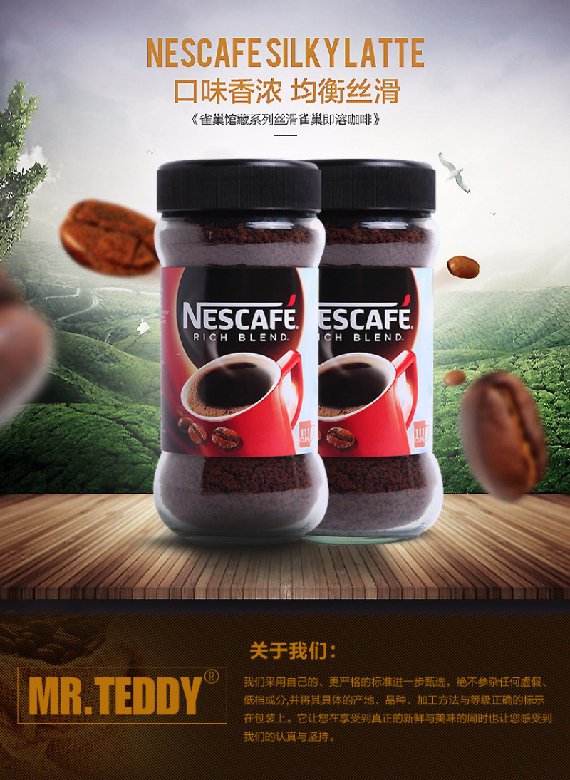 正品经典纯黑黑咖啡纯黑咖啡苦速溶咖啡粉雀巢咖啡