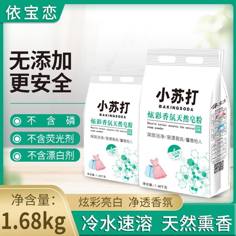 厂家供应洗衣液三件套洗衣液洗洁精皂粉